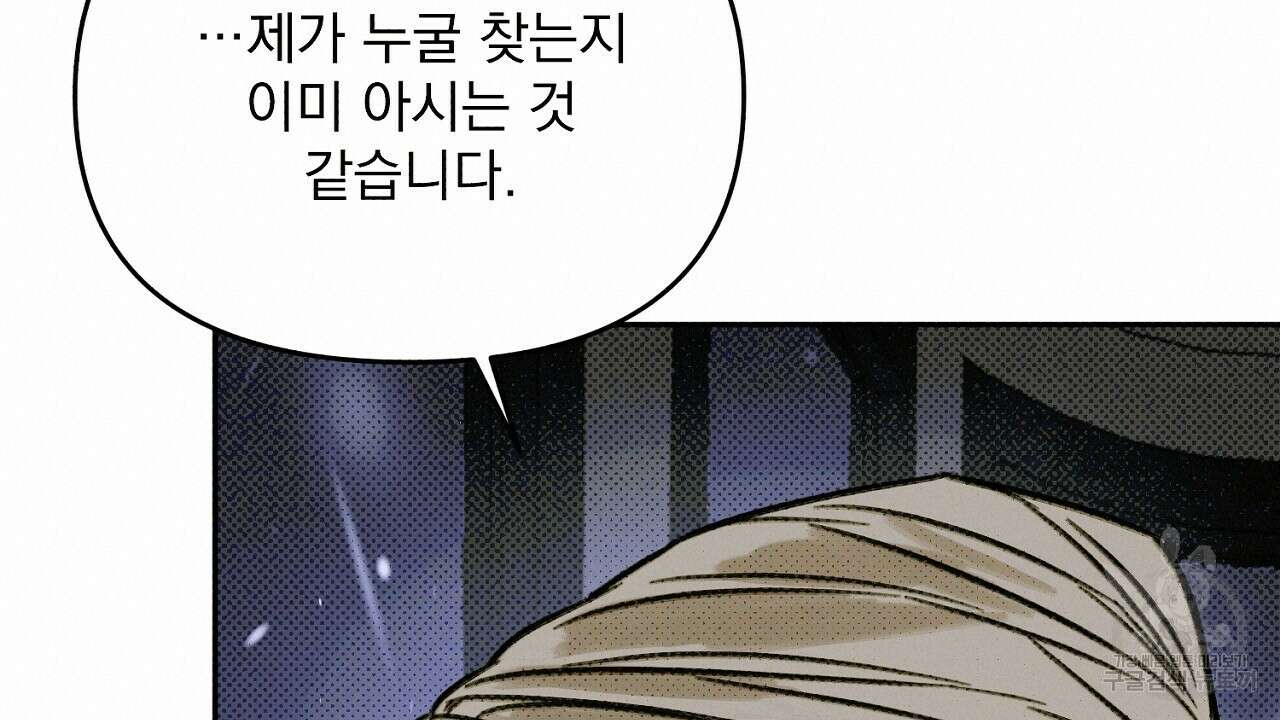 솔로 포 투 4화 114