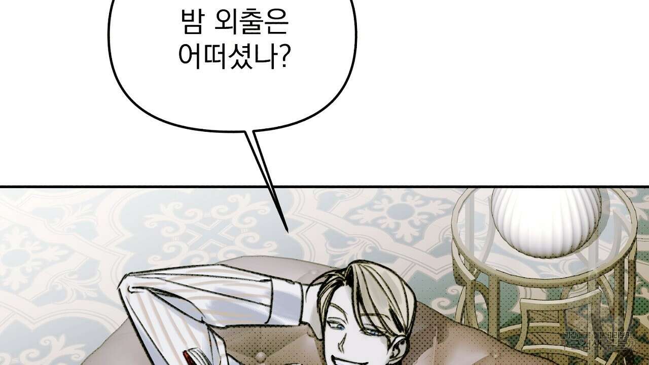 솔로 포 투 4화 126