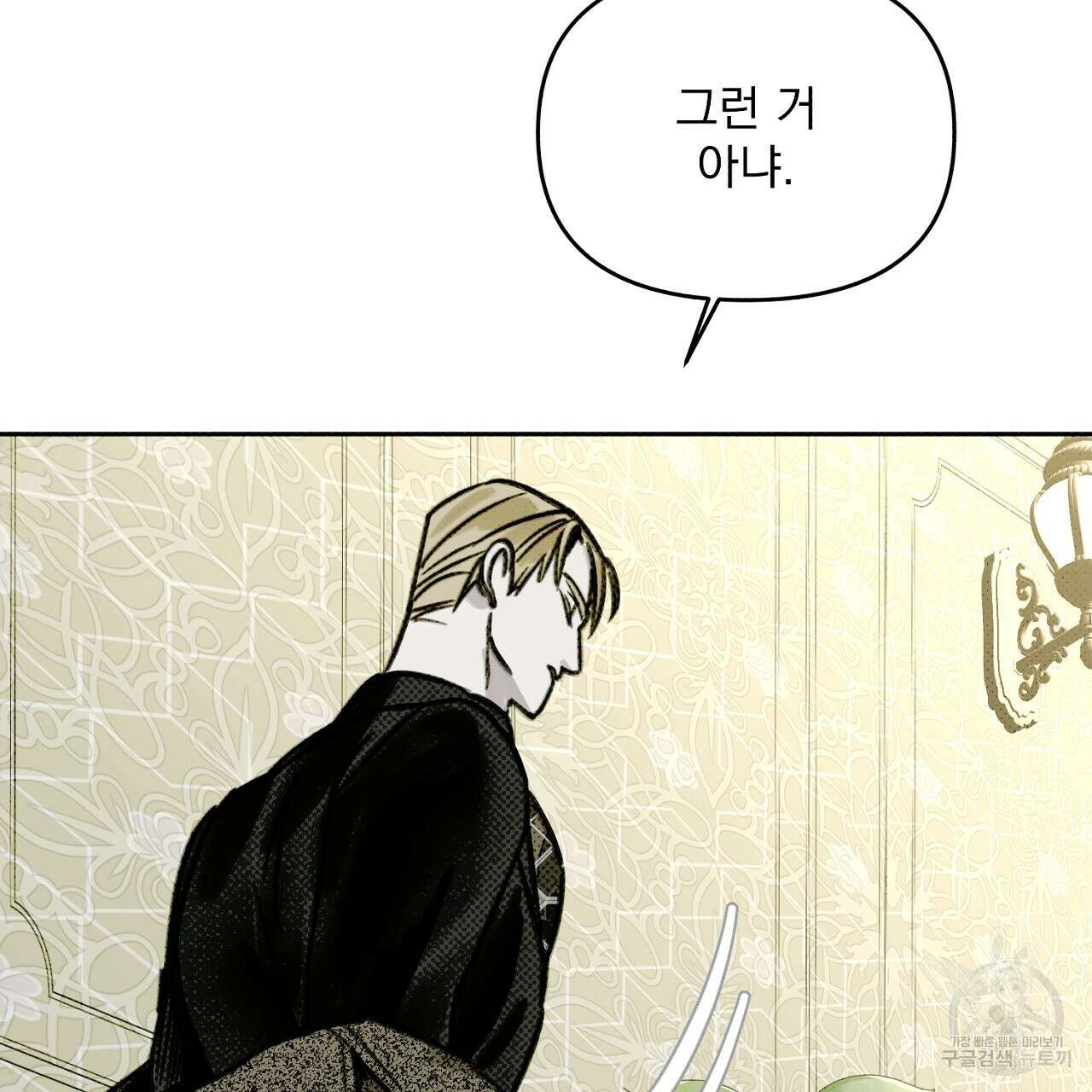 솔로 포 투 4화 129