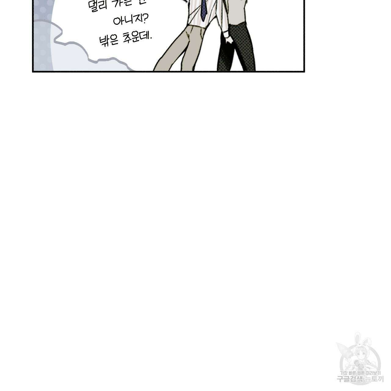 솔로 포 투 4화 141
