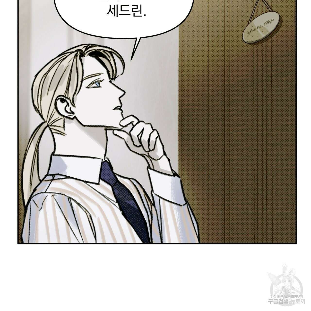 솔로 포 투 4화 147