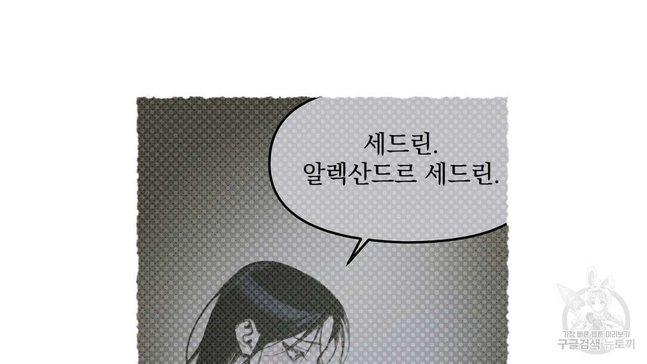 솔로 포 투 4화 148