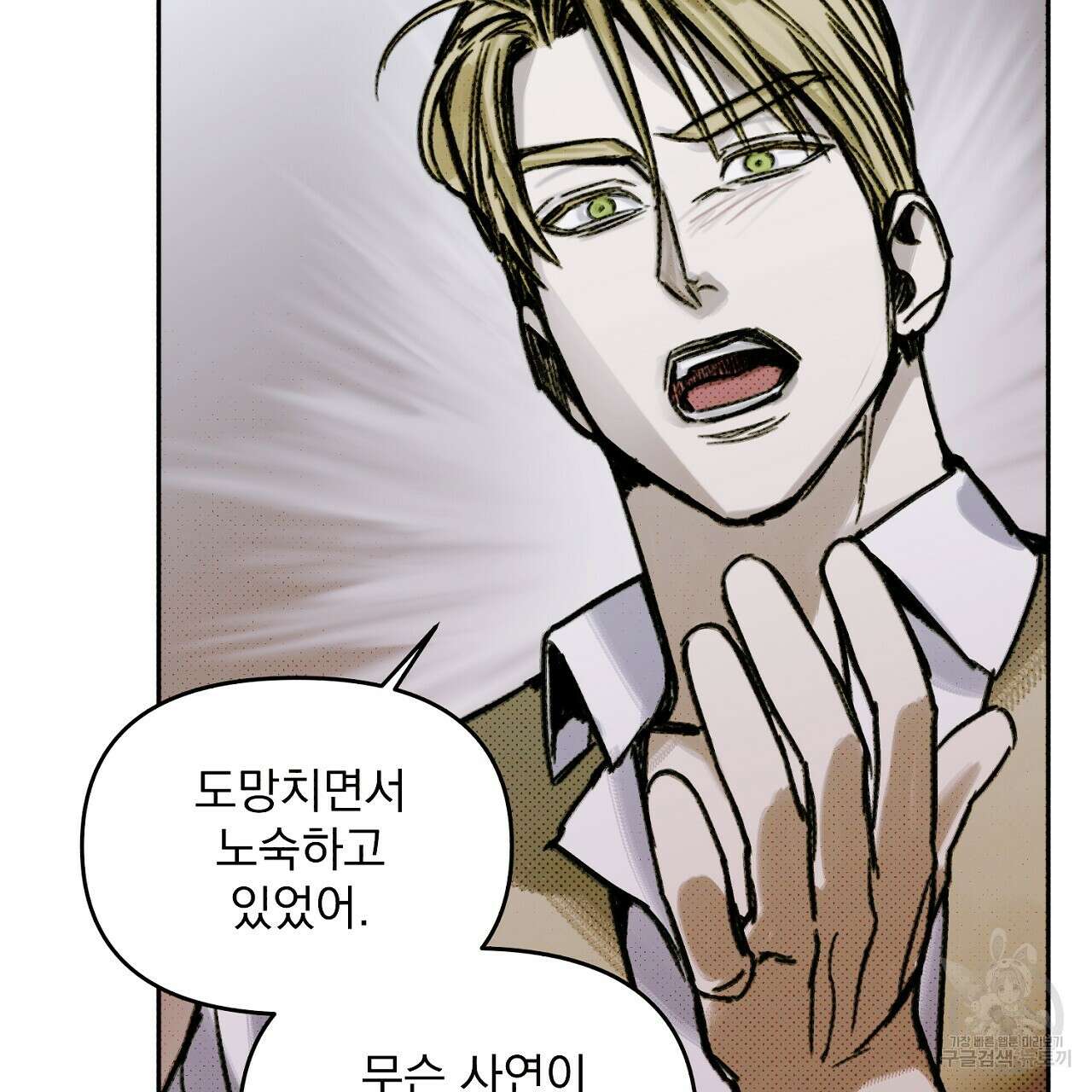 솔로 포 투 4화 153