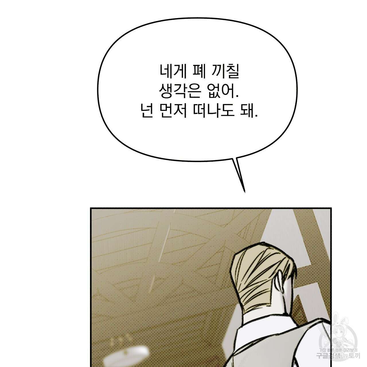 솔로 포 투 4화 155