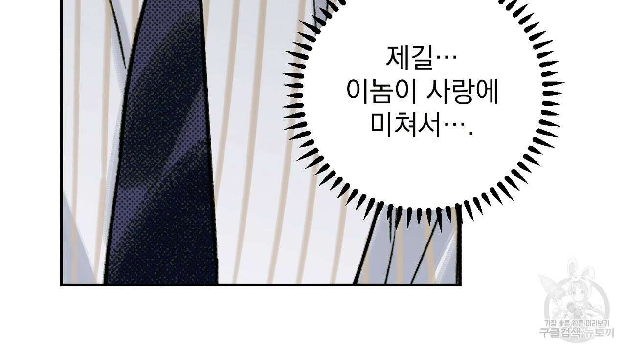 솔로 포 투 4화 158