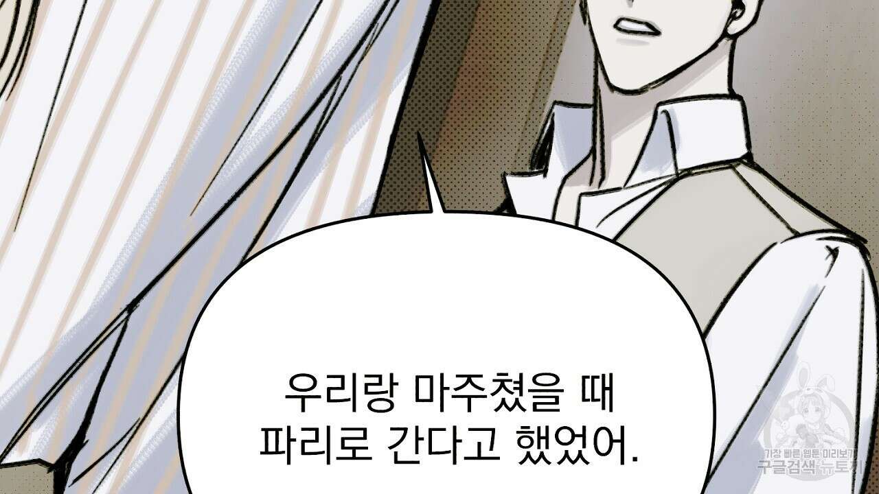 솔로 포 투 4화 162