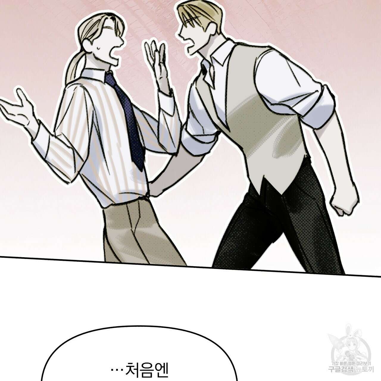 솔로 포 투 4화 165