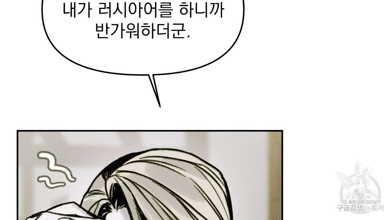 솔로 포 투 4화 166