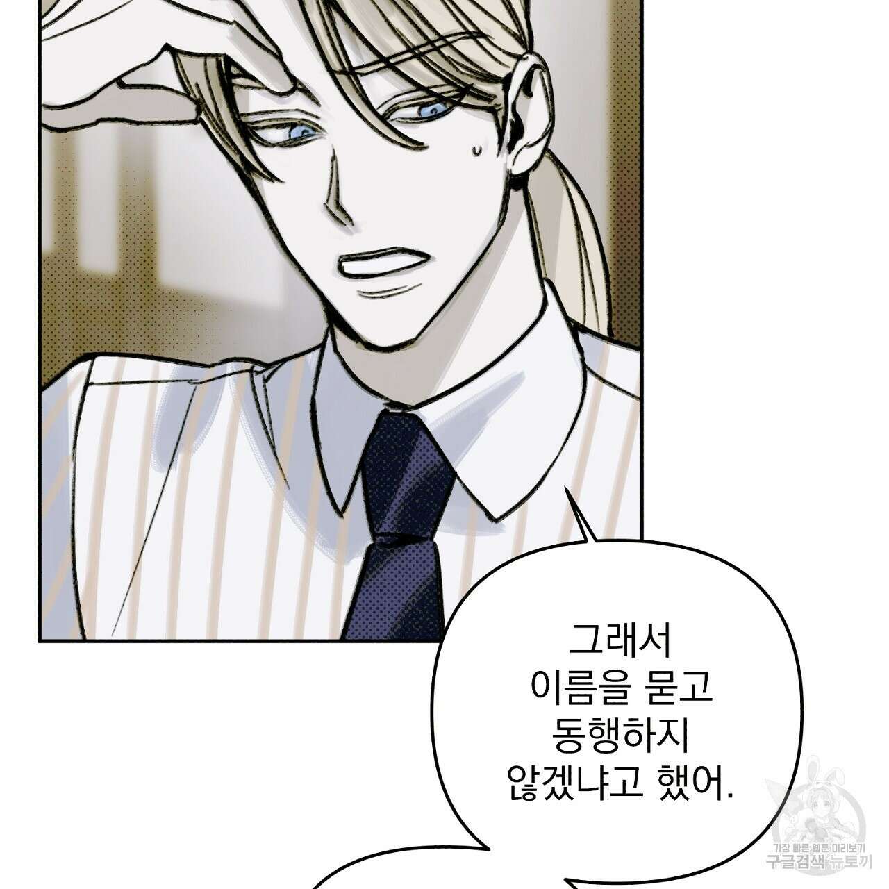 솔로 포 투 4화 167