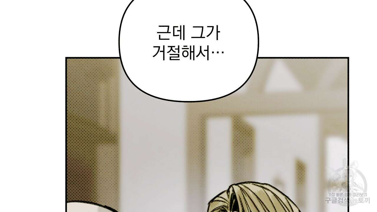 솔로 포 투 4화 168