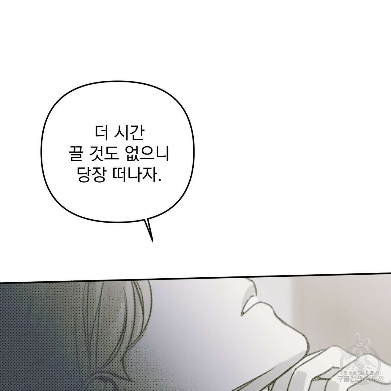 솔로 포 투 4화 181