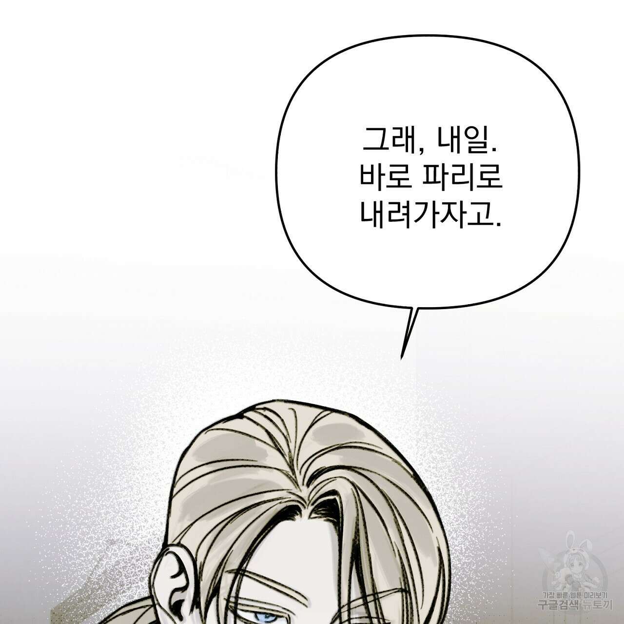 솔로 포 투 4화 185