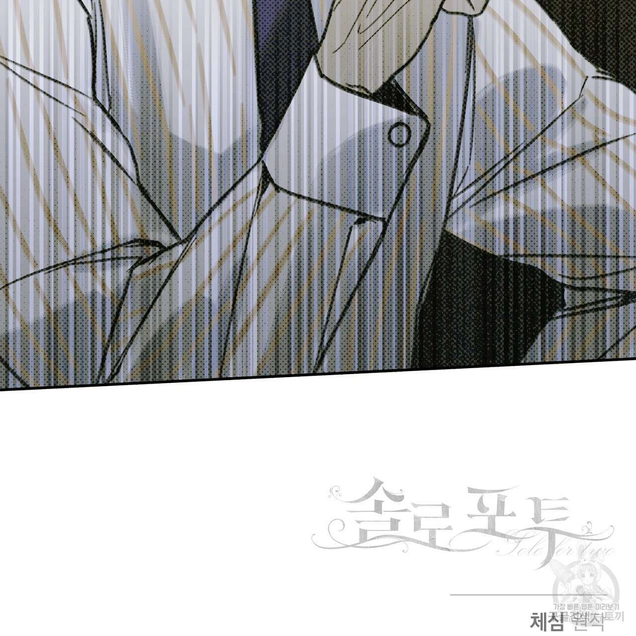 솔로 포 투 4화 187