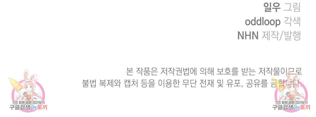 솔로 포 투 4화 188