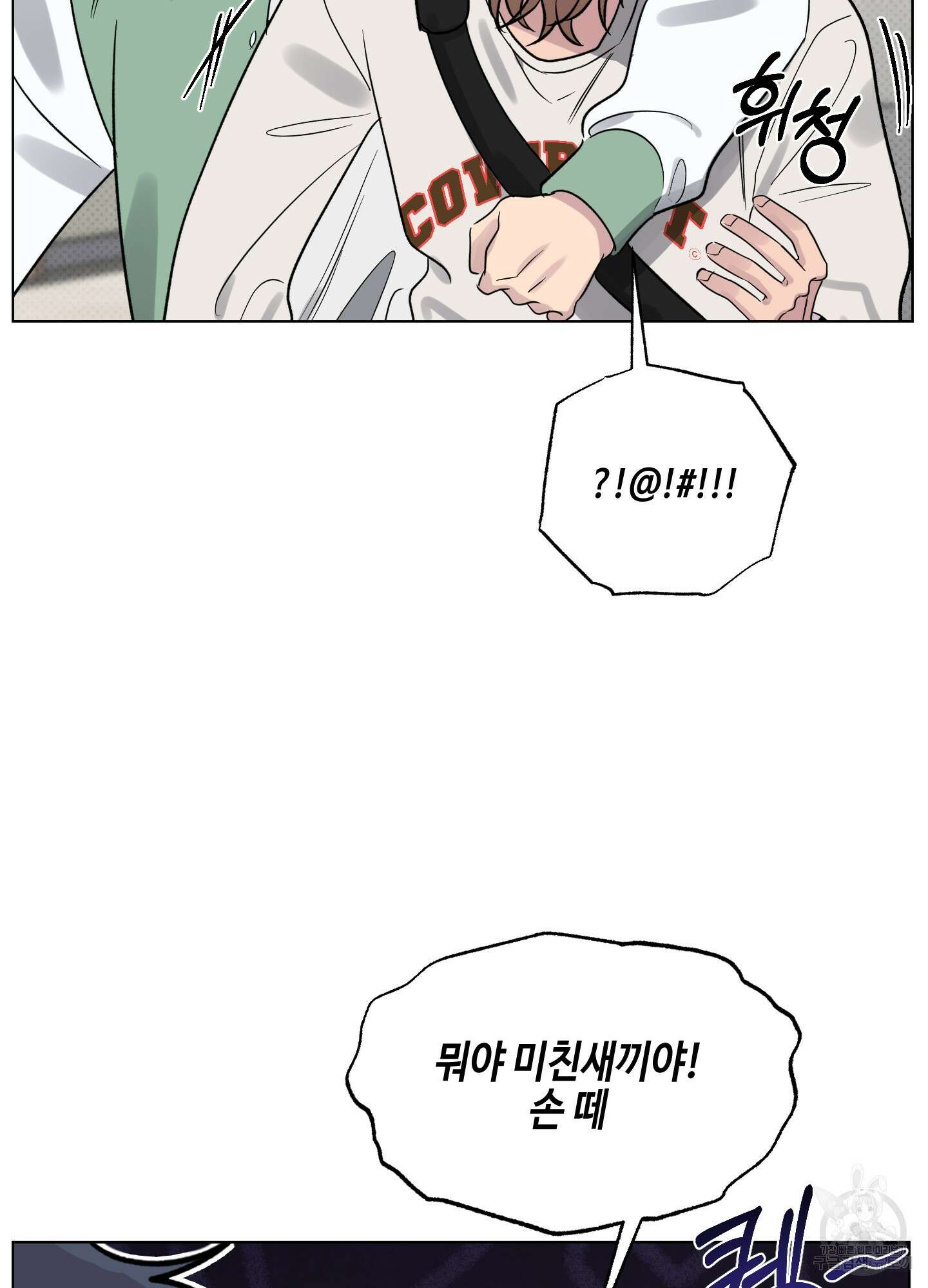 내 생애 최고의 행운 18화 12
