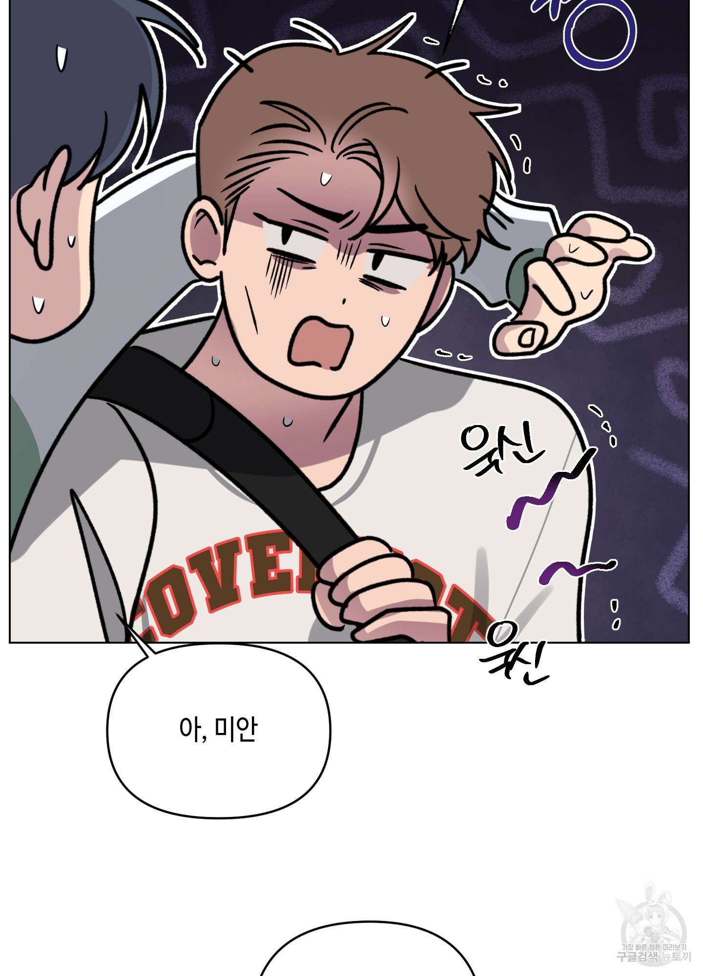 내 생애 최고의 행운 18화 13