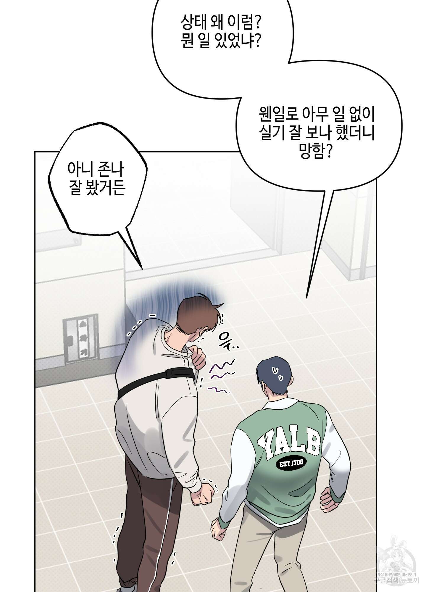 내 생애 최고의 행운 18화 14