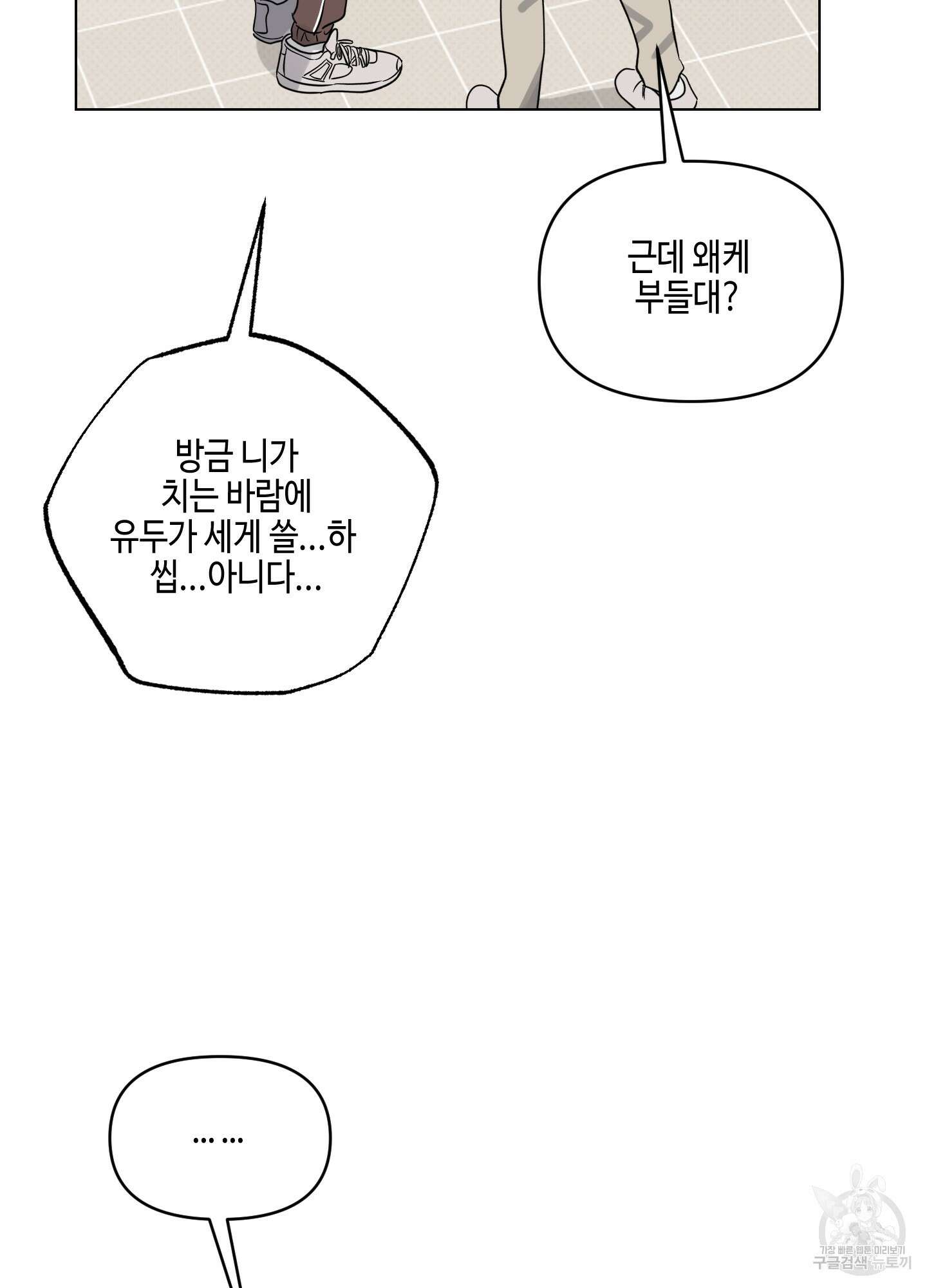 내 생애 최고의 행운 18화 15