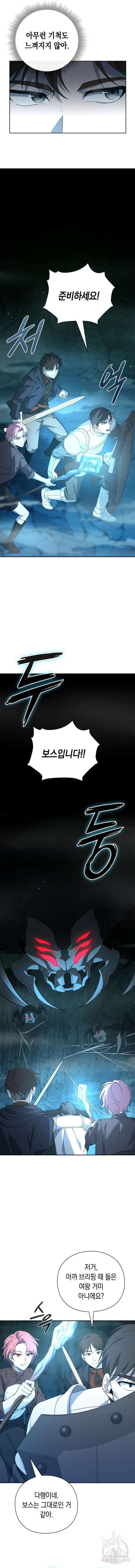 웨폰 크리에이터 9화 13