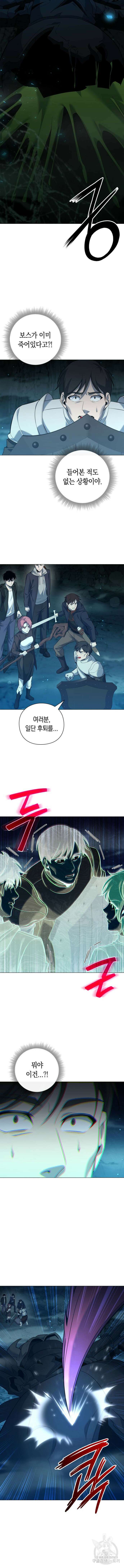 웨폰 크리에이터 9화 15