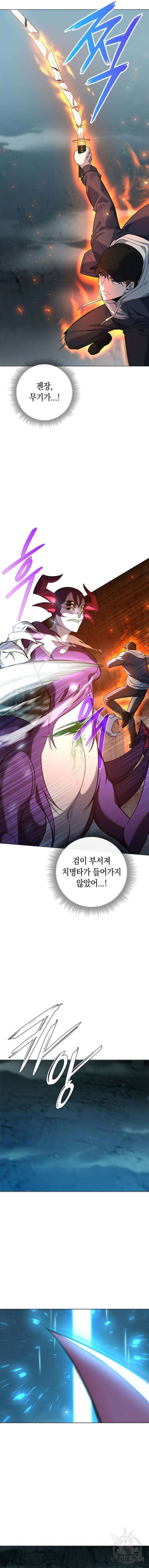 웨폰 크리에이터 9화 19