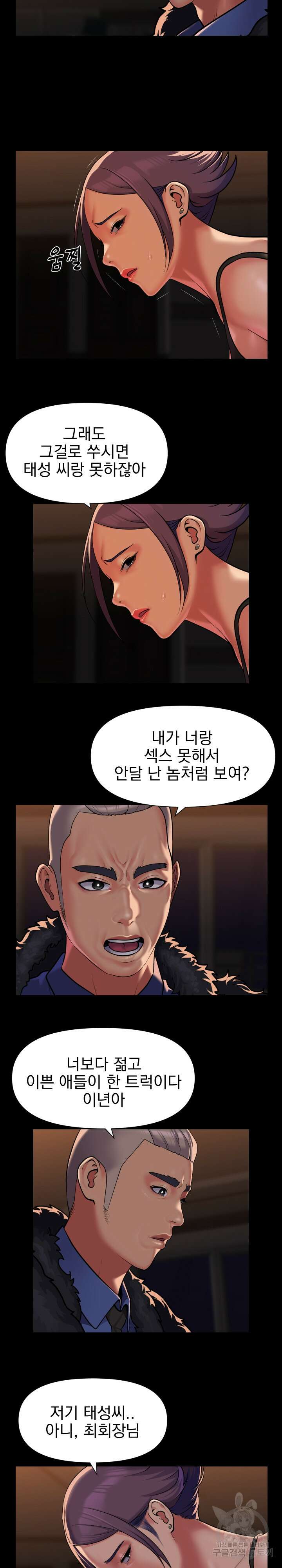 부녀회장 99회 2