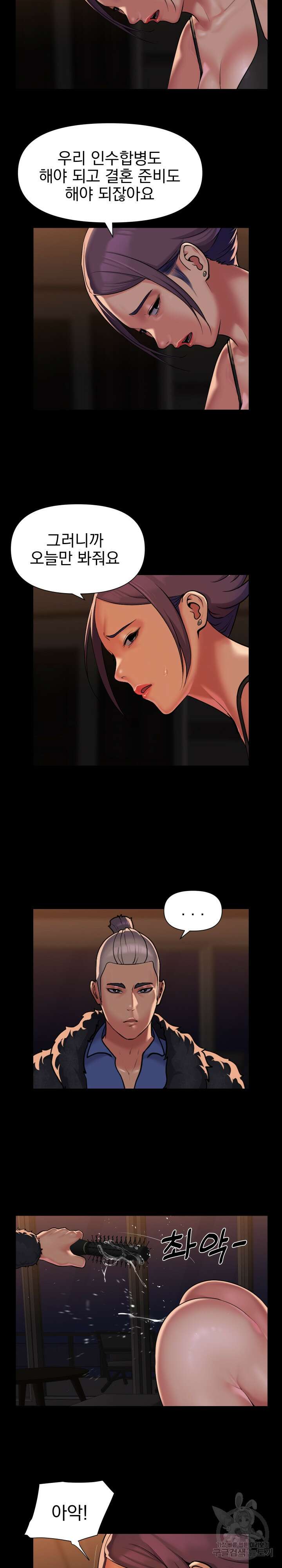 부녀회장 99회 3