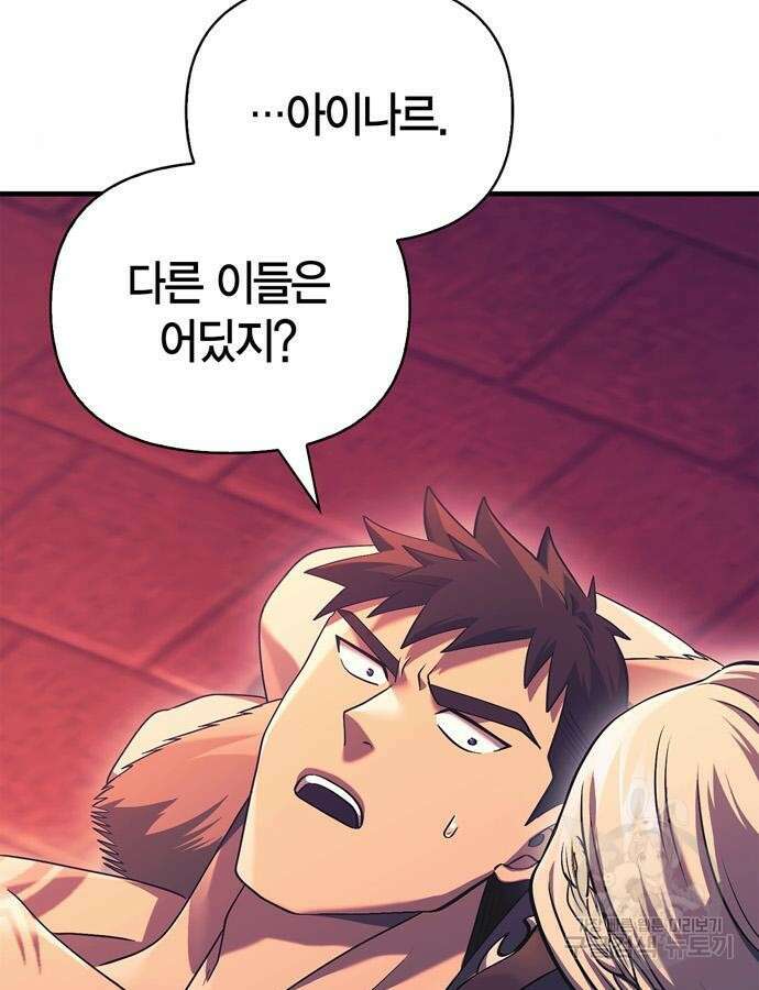 게임 속 바바리안으로 살아남기 31화 8