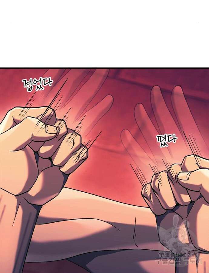 게임 속 바바리안으로 살아남기 31화 15