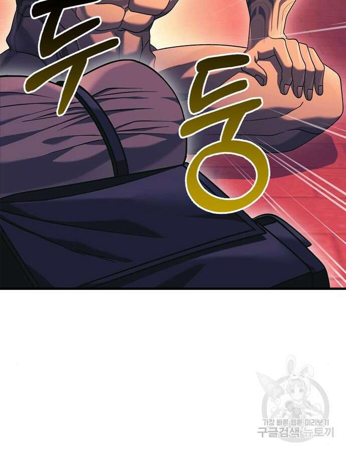 게임 속 바바리안으로 살아남기 31화 22