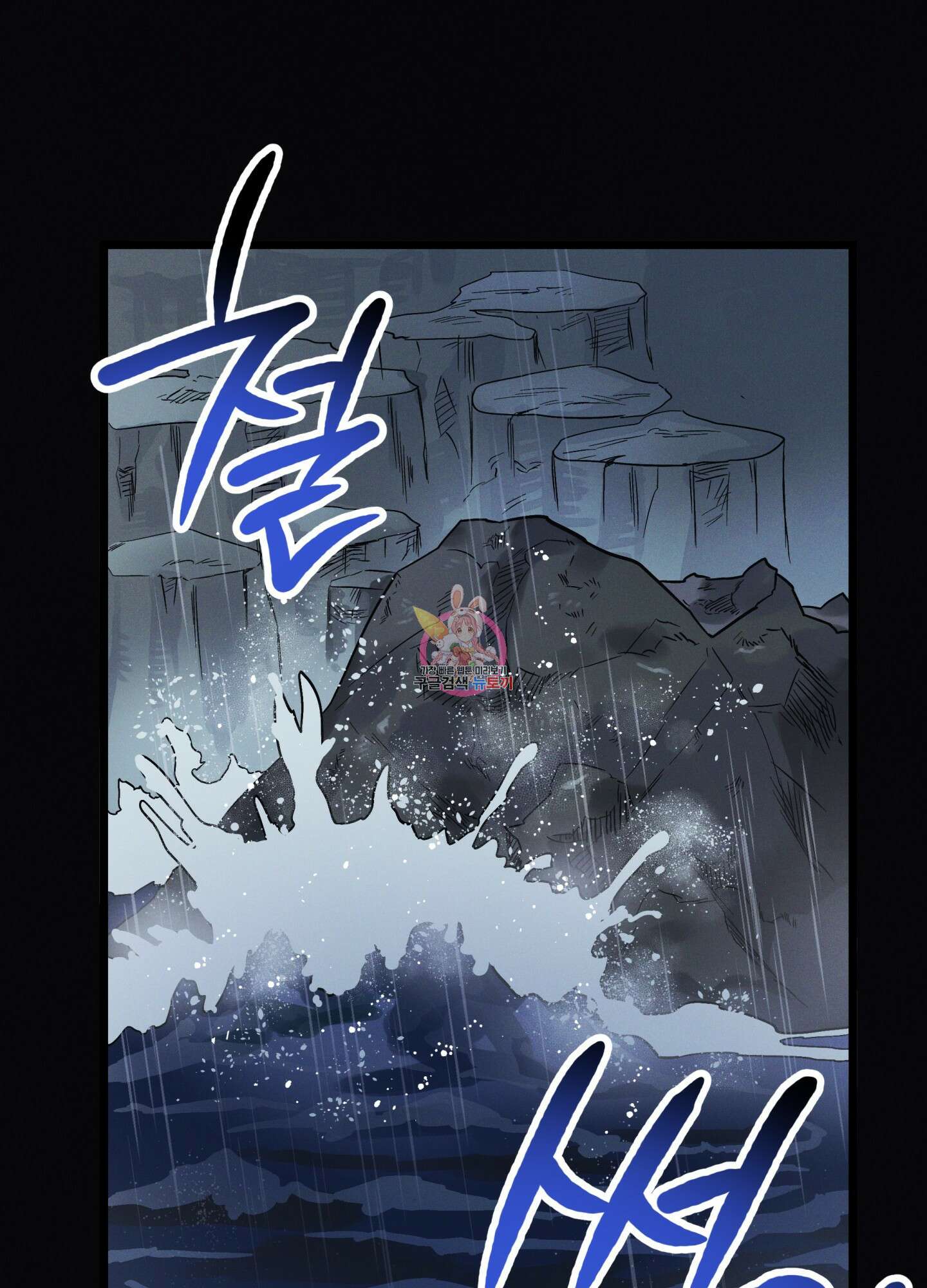 외딴 섬의 낙원 1화 1