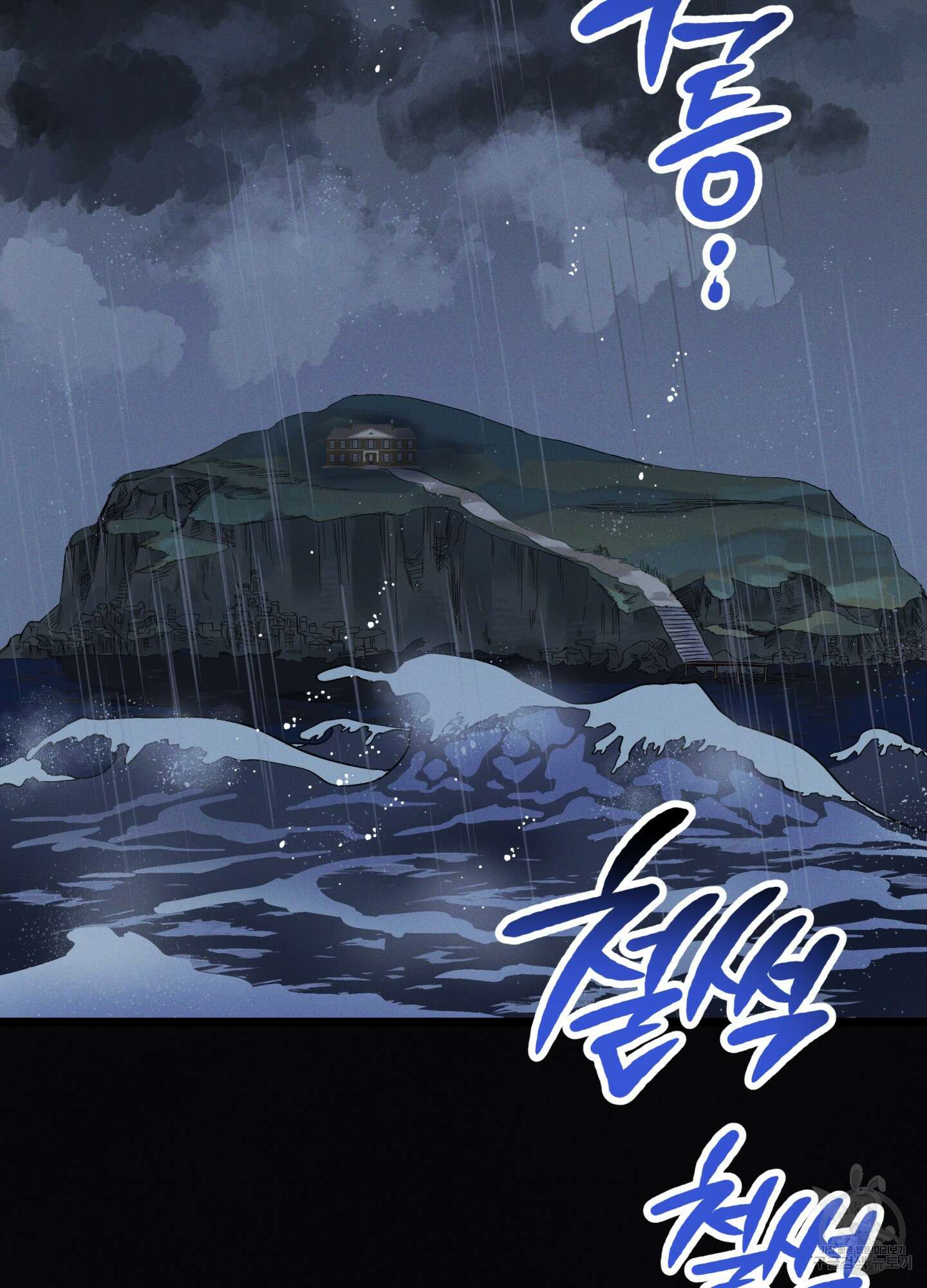 외딴 섬의 낙원 1화 3