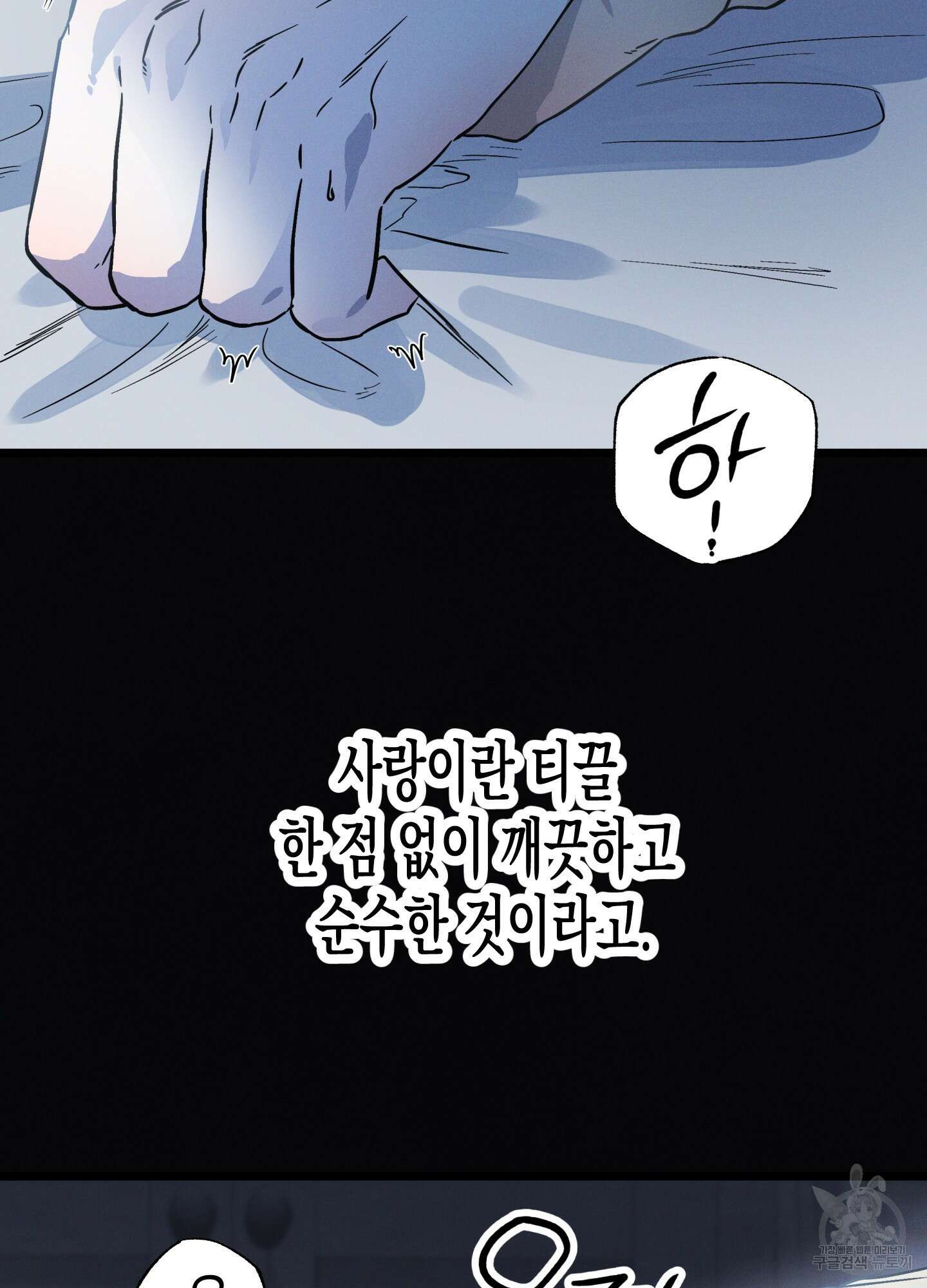 외딴 섬의 낙원 1화 5