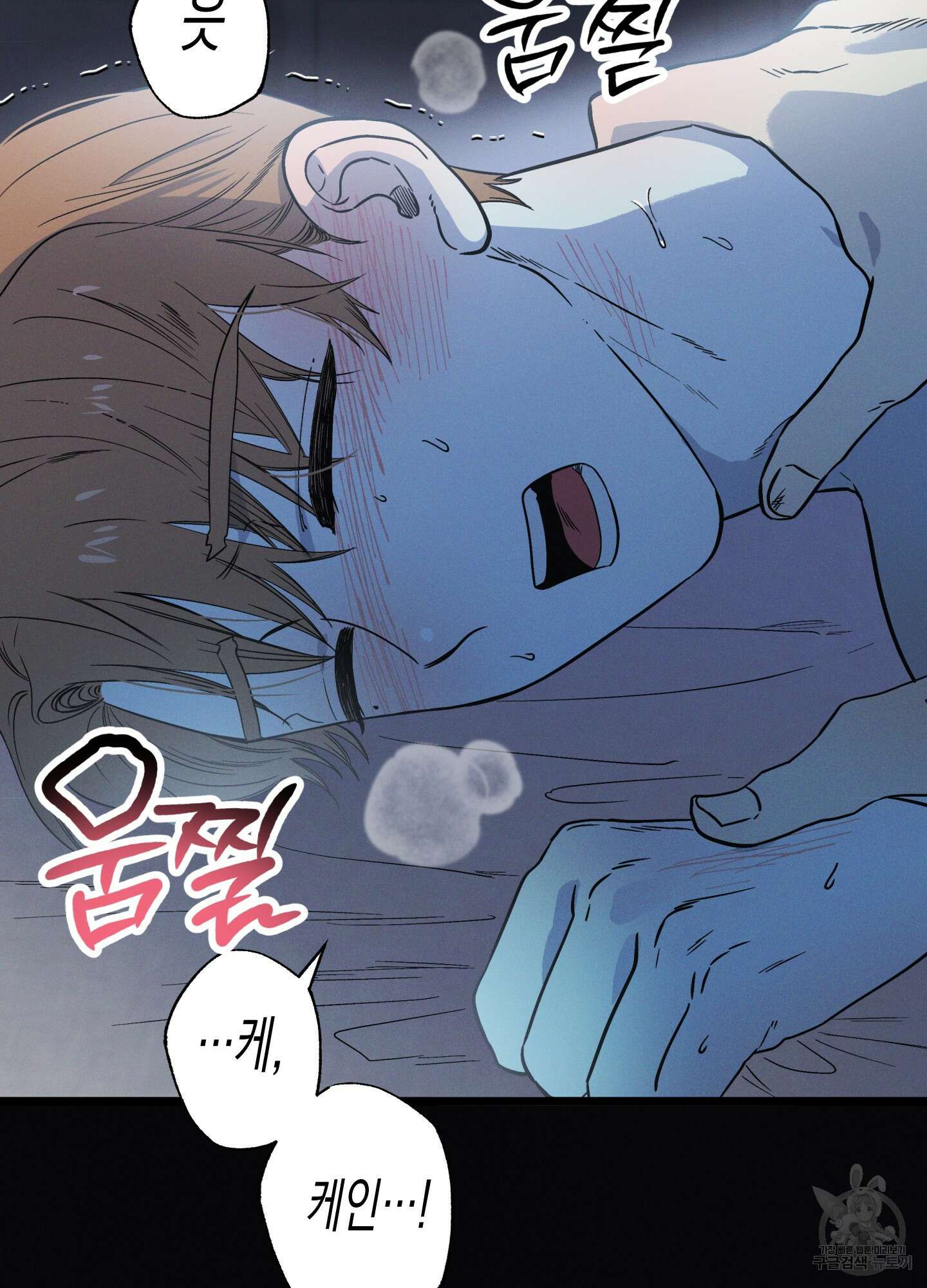 외딴 섬의 낙원 1화 6