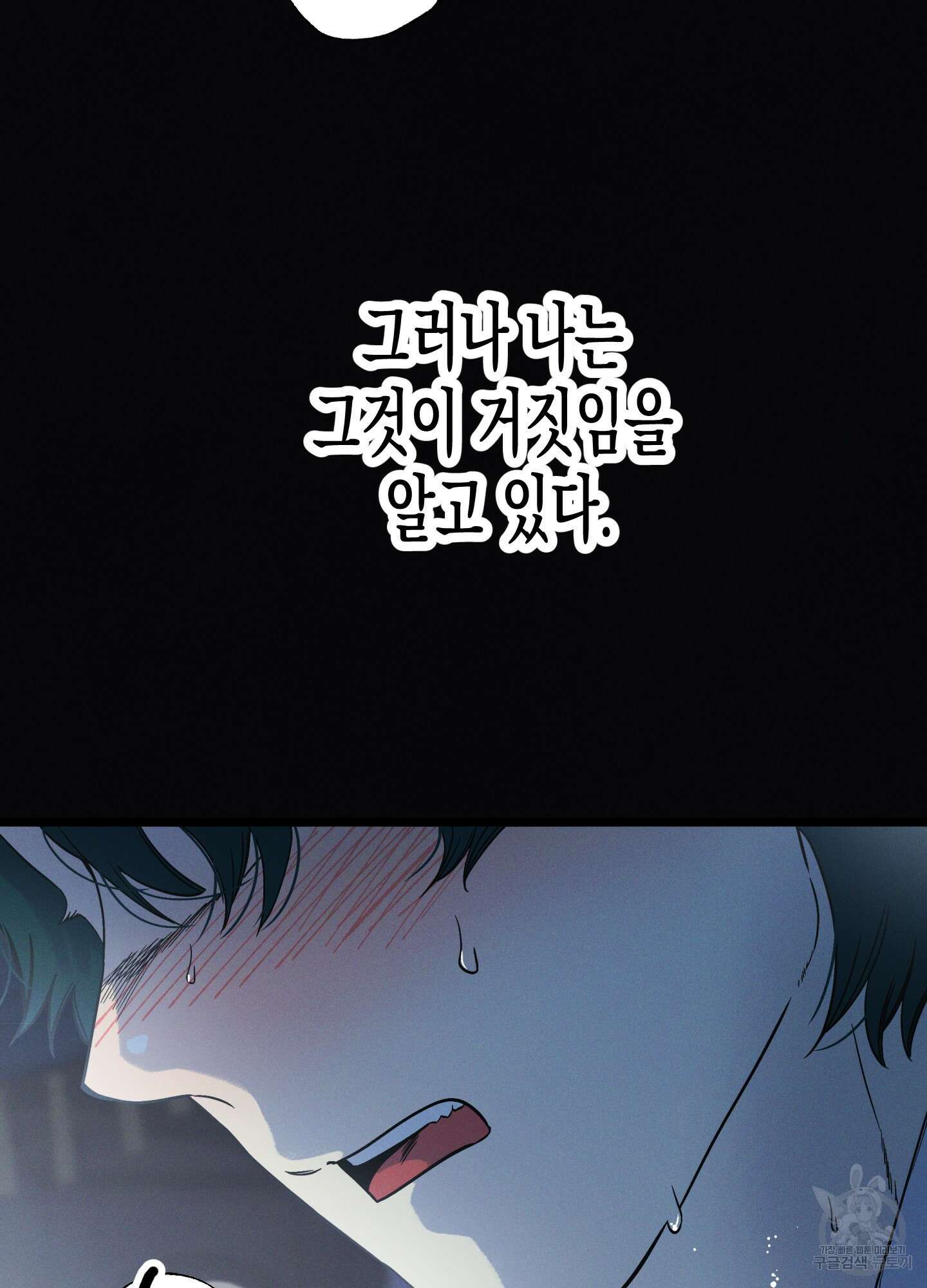 외딴 섬의 낙원 1화 7