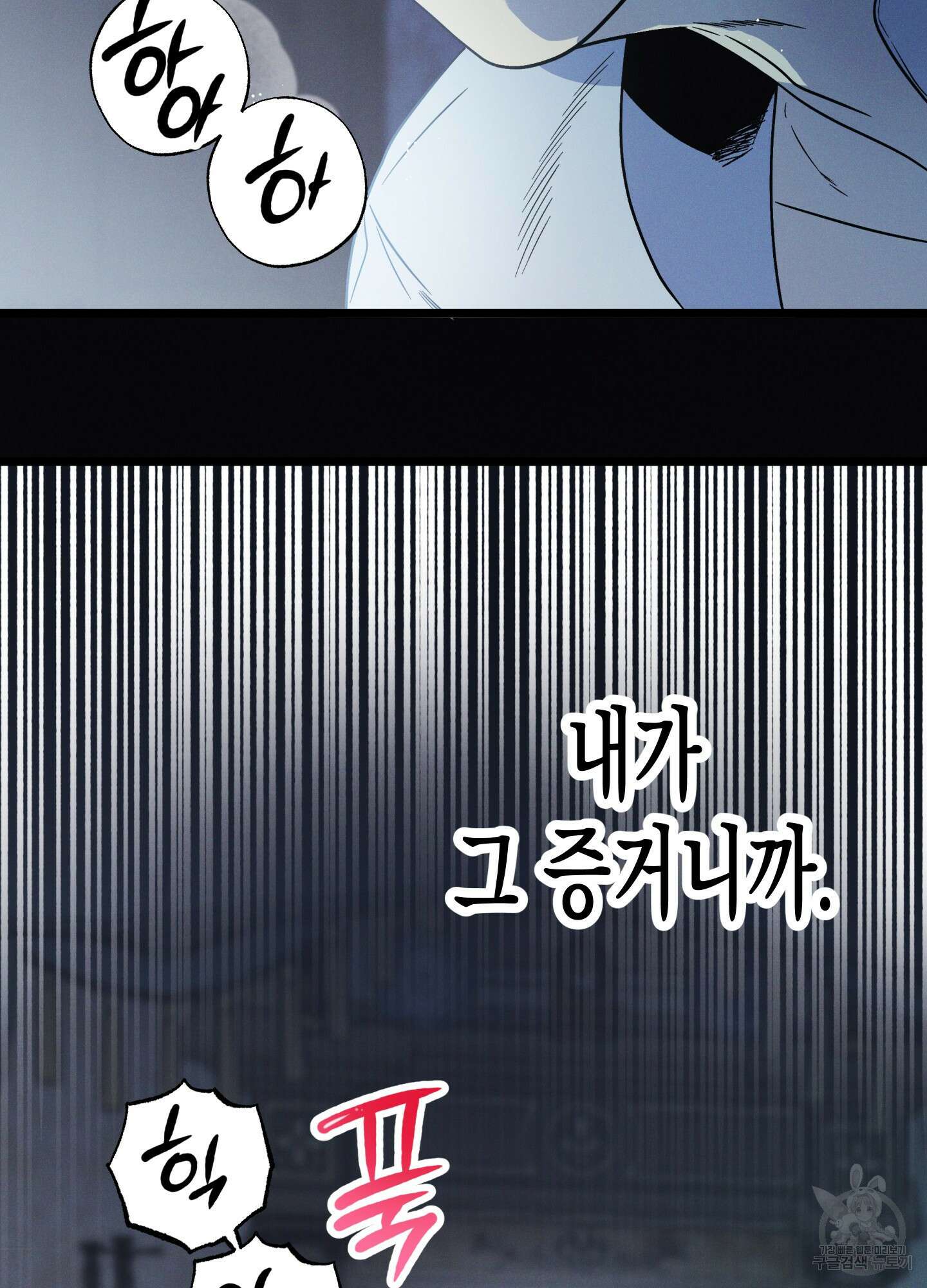 외딴 섬의 낙원 1화 8