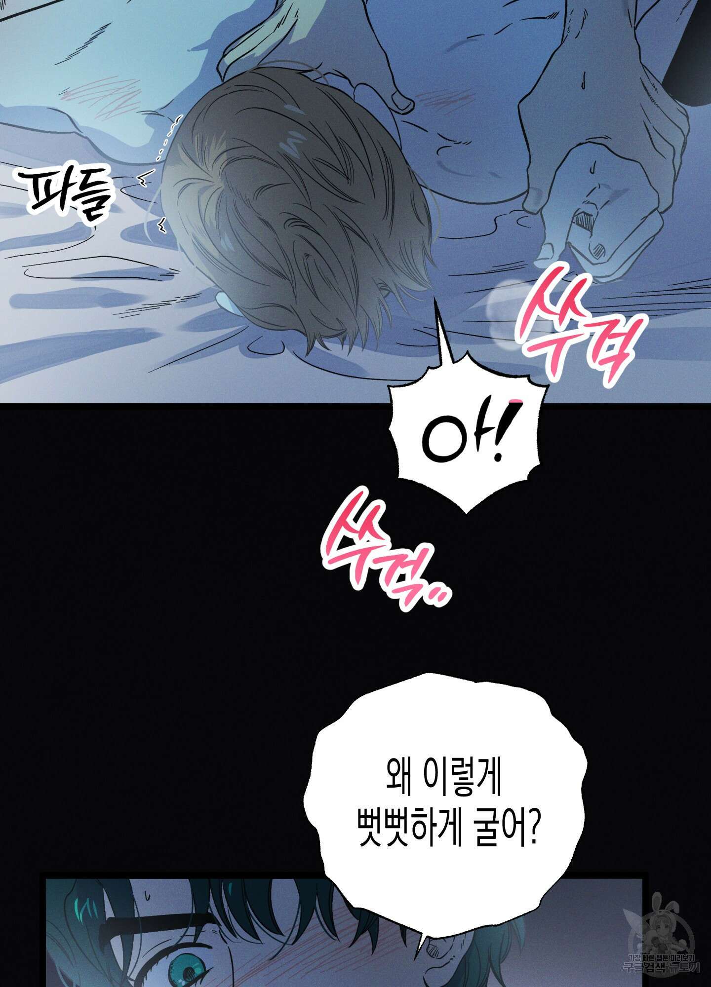 외딴 섬의 낙원 1화 10