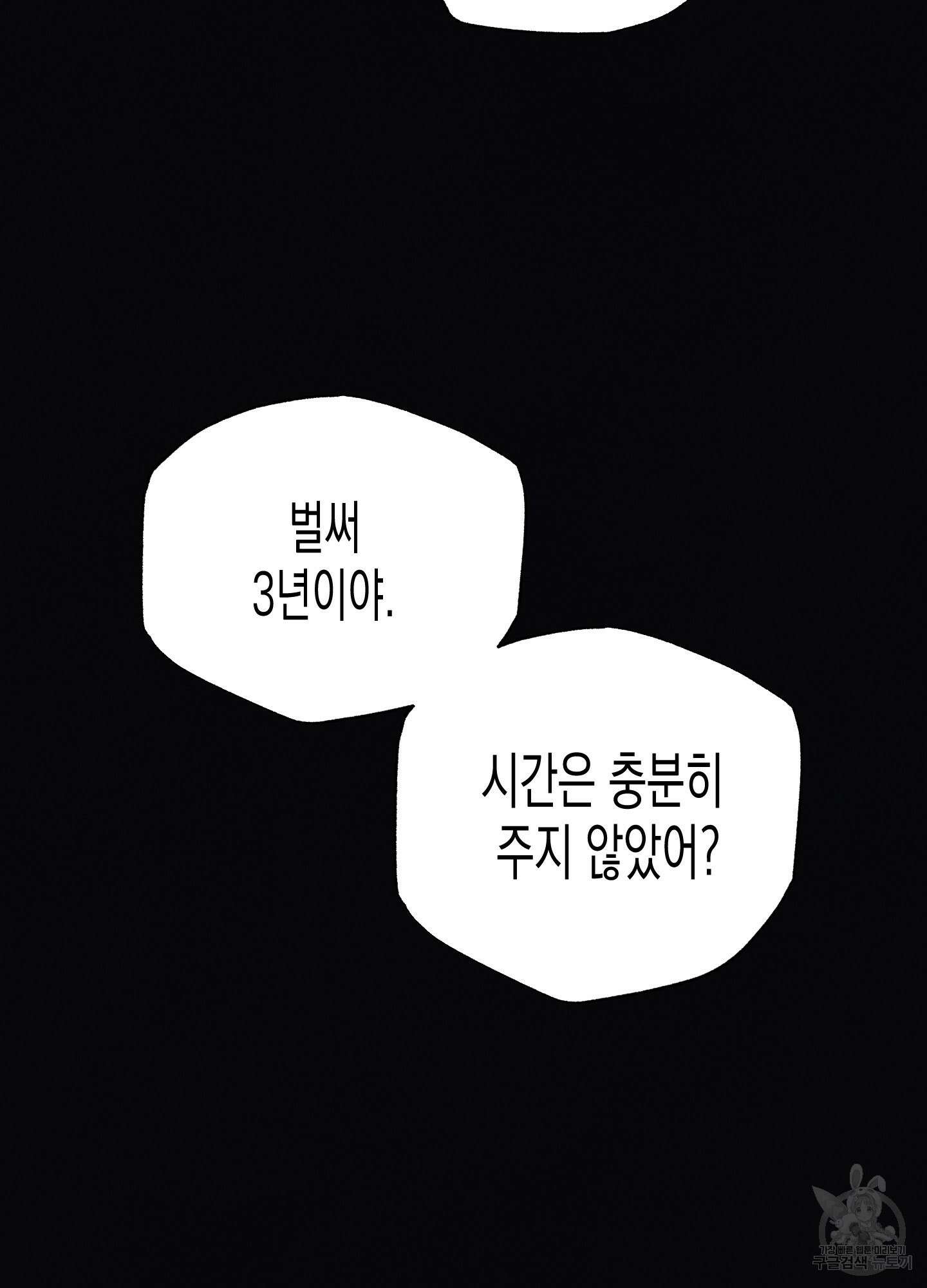 외딴 섬의 낙원 1화 14