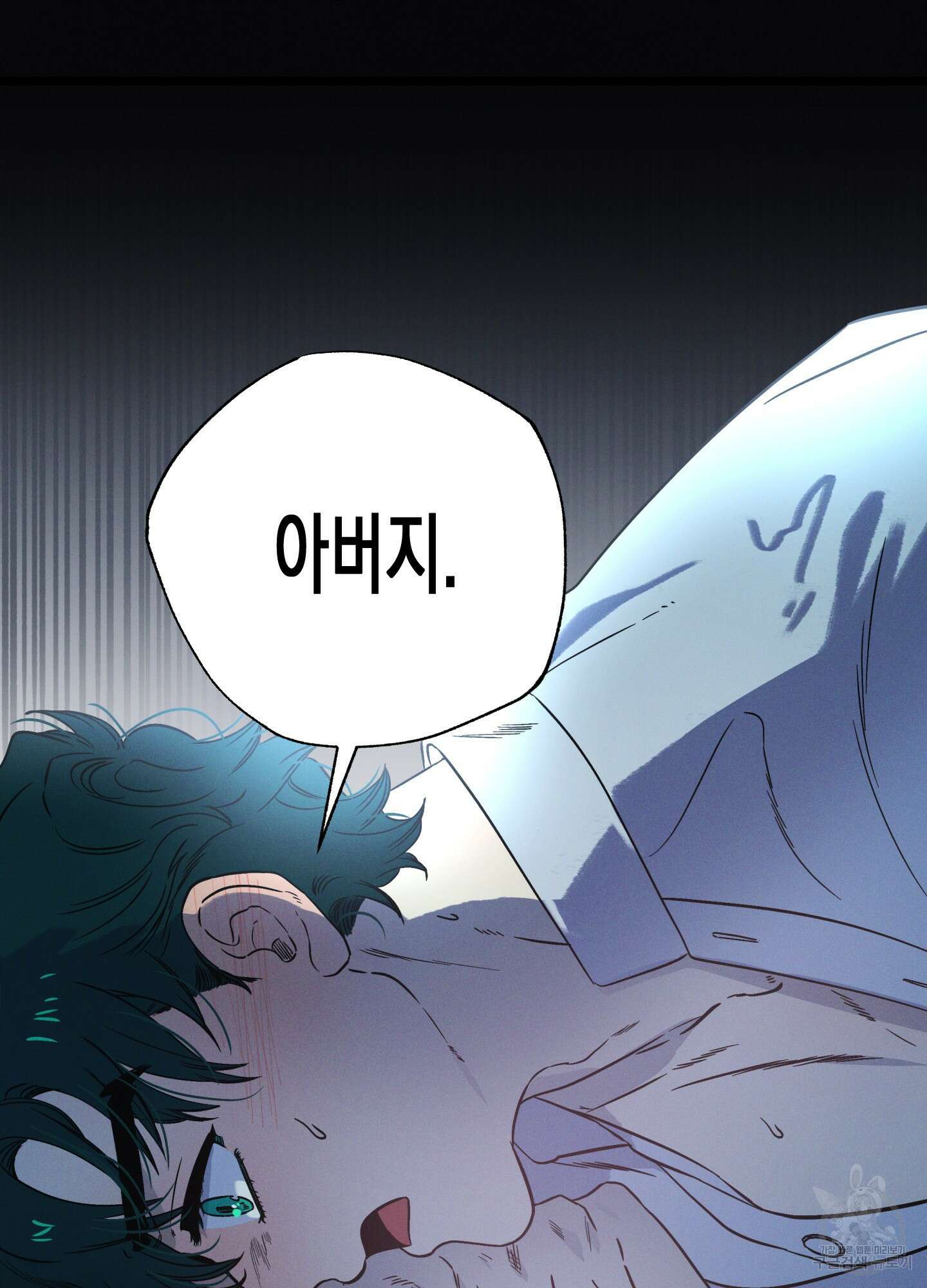 외딴 섬의 낙원 1화 15