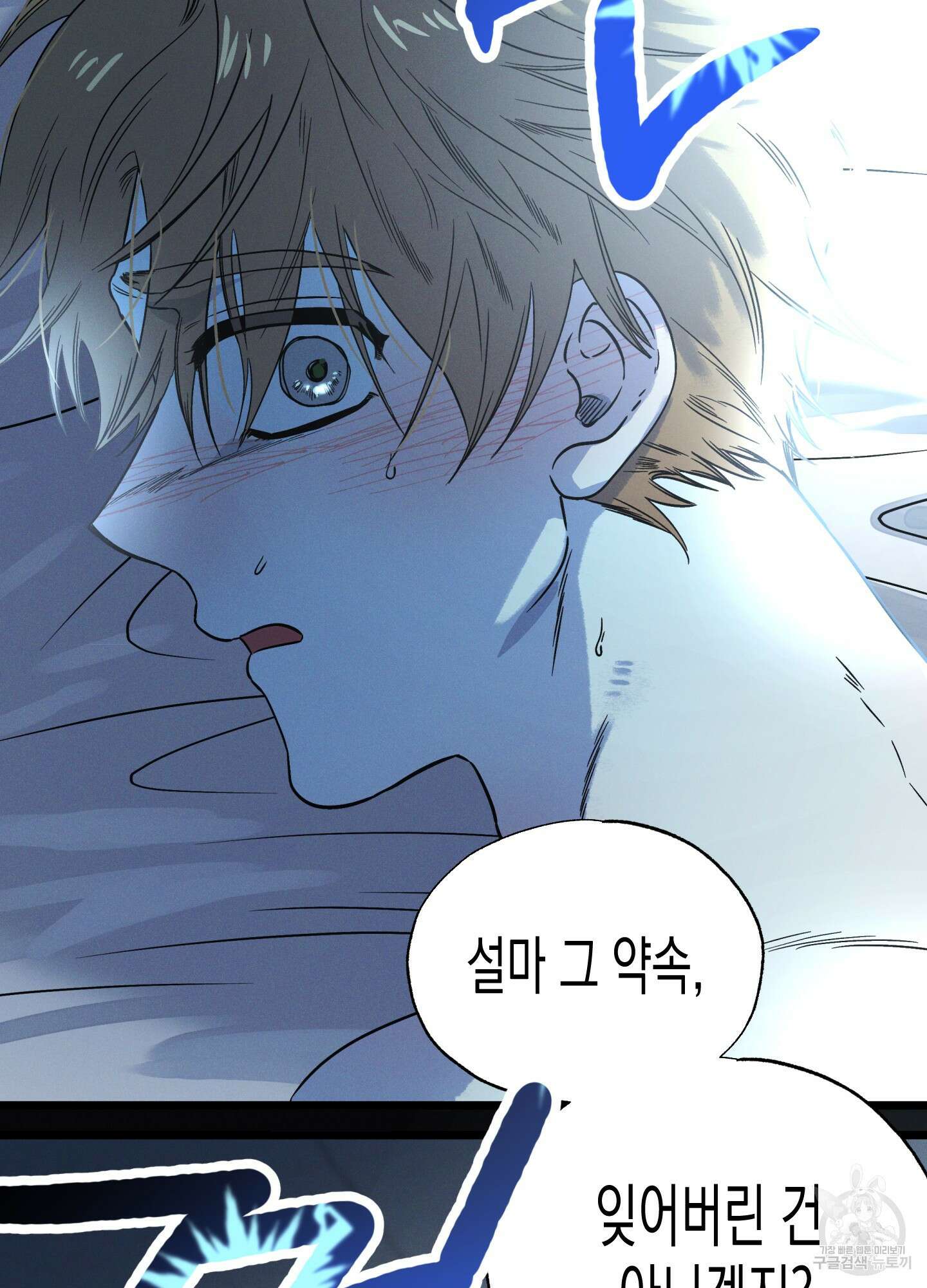 외딴 섬의 낙원 1화 19