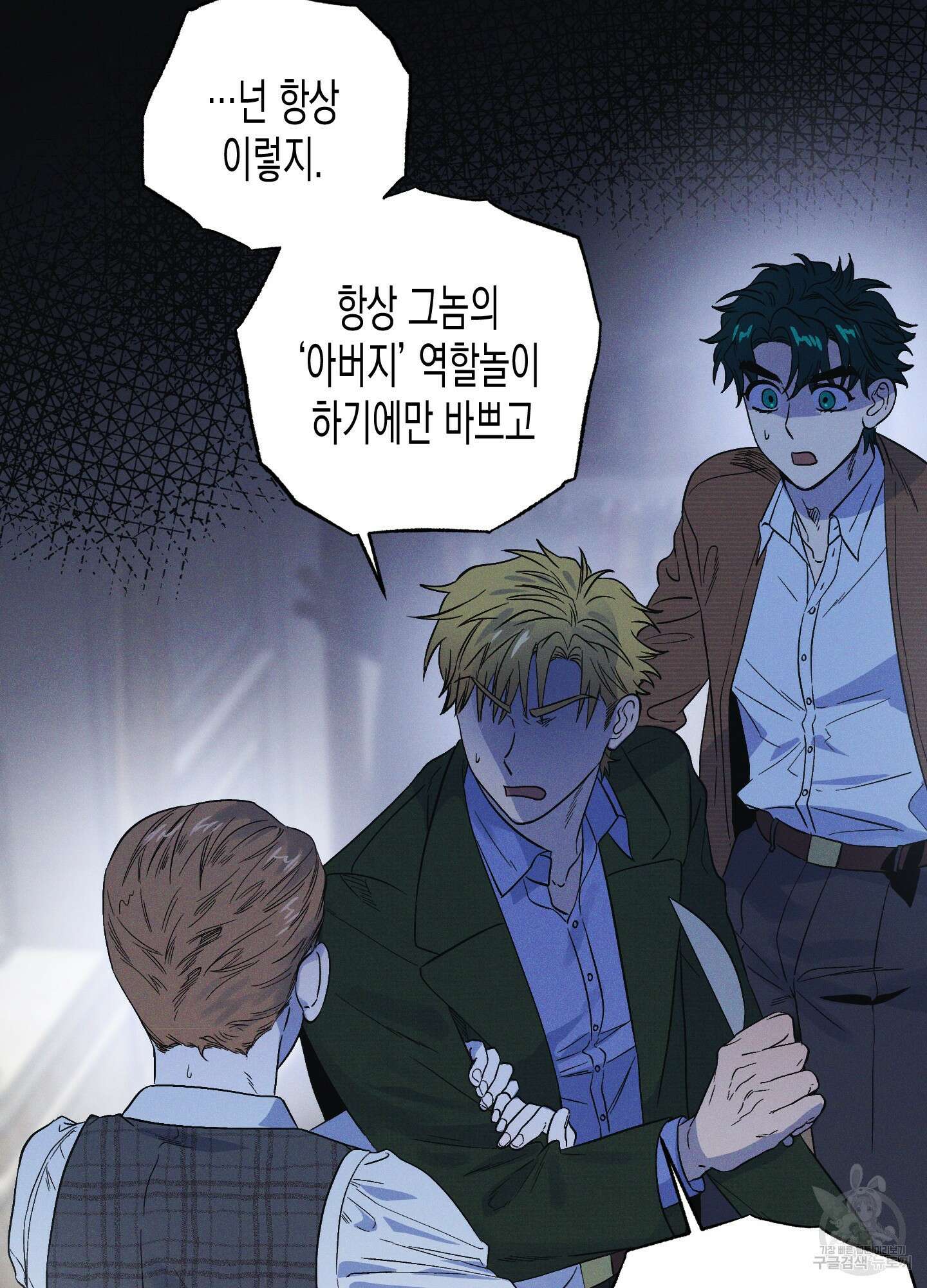 외딴 섬의 낙원 9화 12