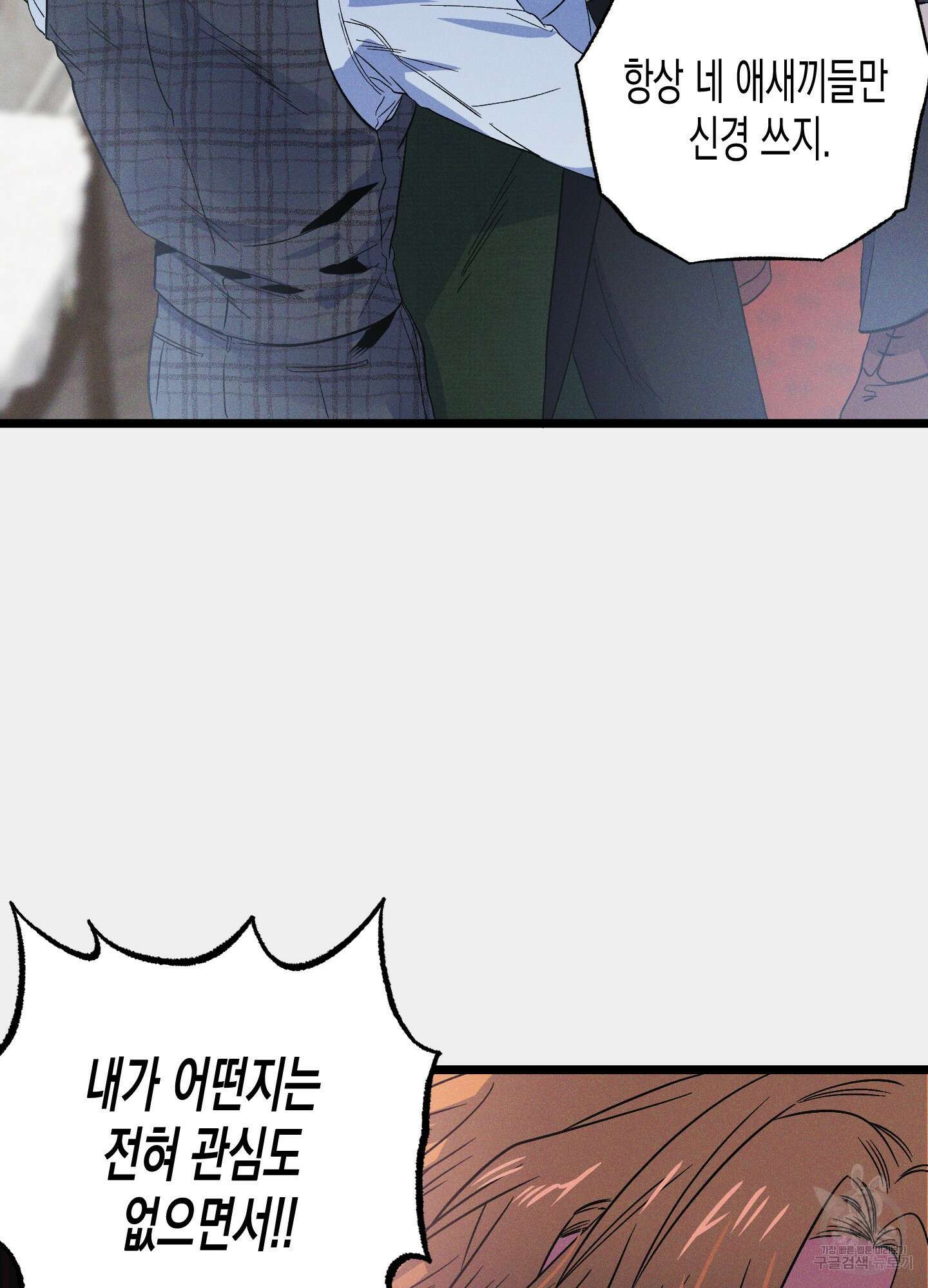 외딴 섬의 낙원 9화 13