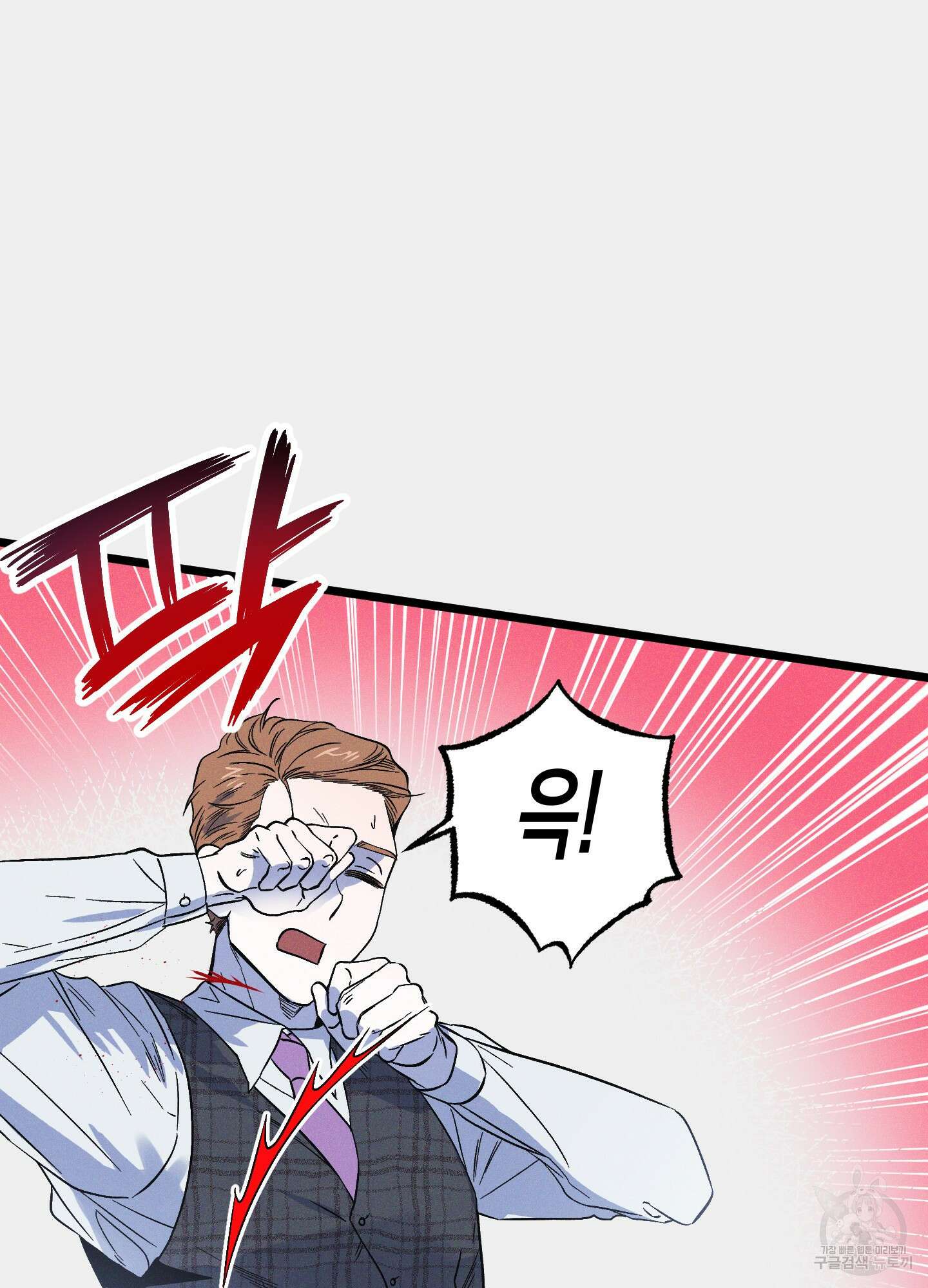 외딴 섬의 낙원 9화 15