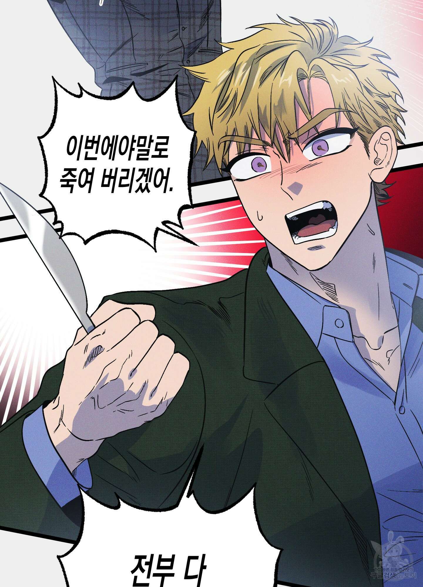 외딴 섬의 낙원 9화 16