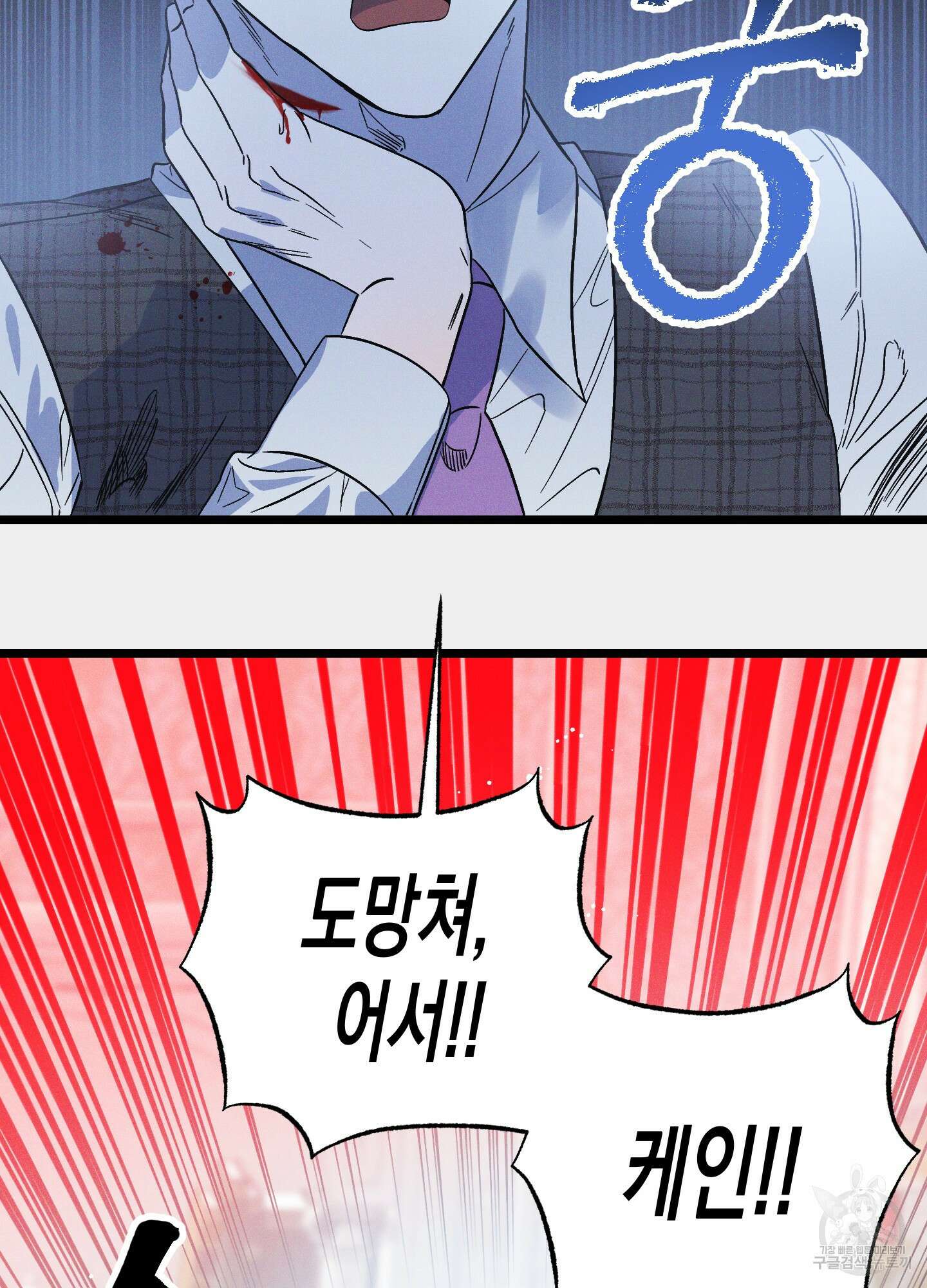 외딴 섬의 낙원 9화 18