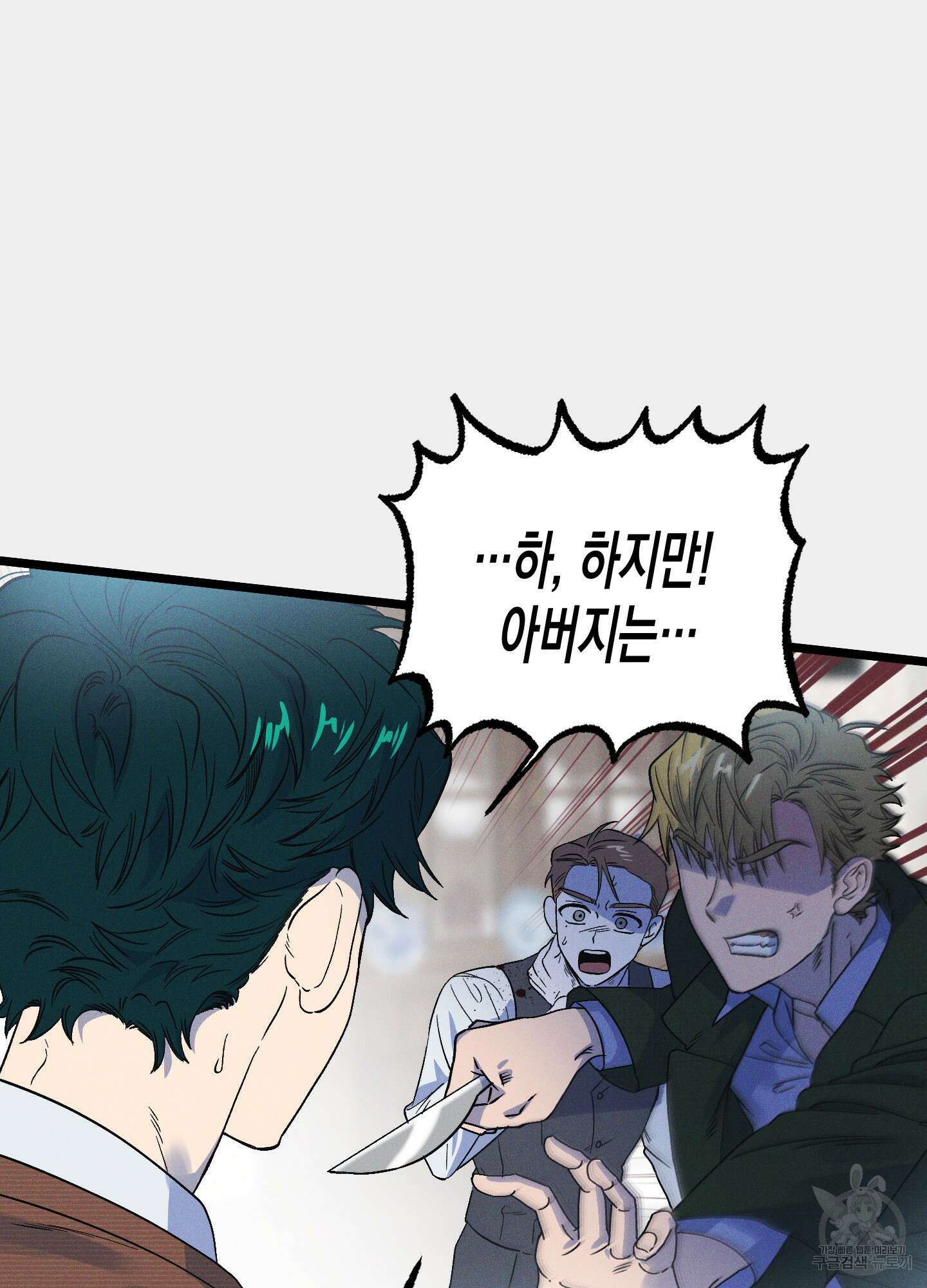 외딴 섬의 낙원 9화 21