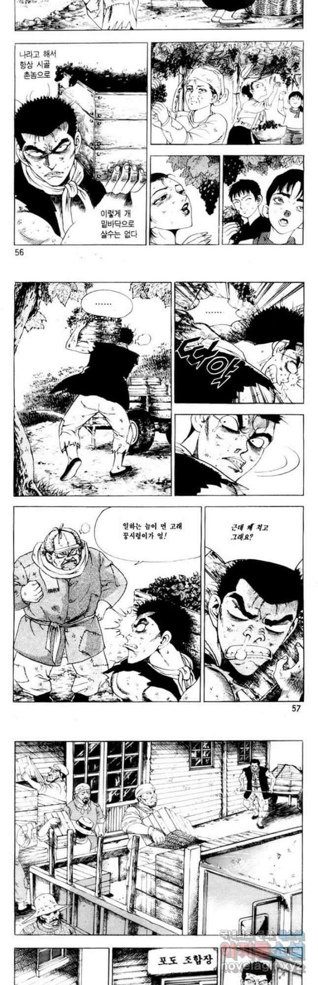 개털인생 5화 4
