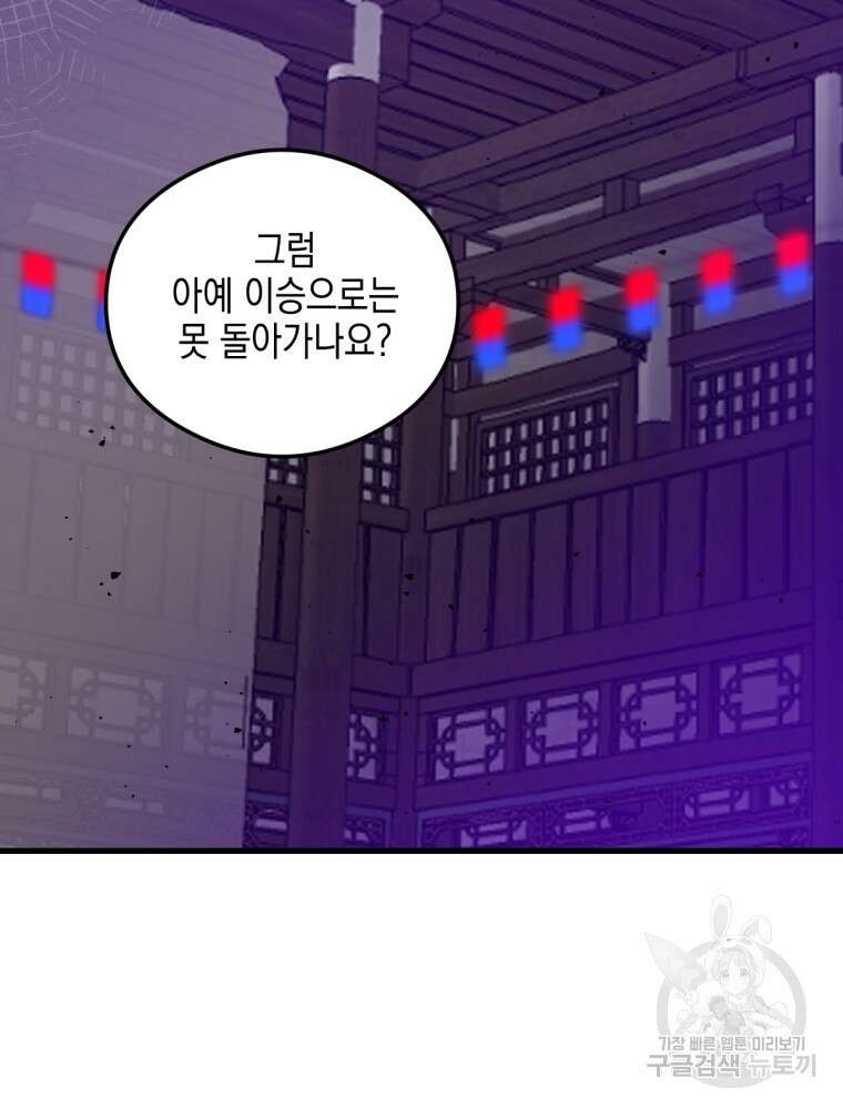 염라를 위한 안내 3화 2