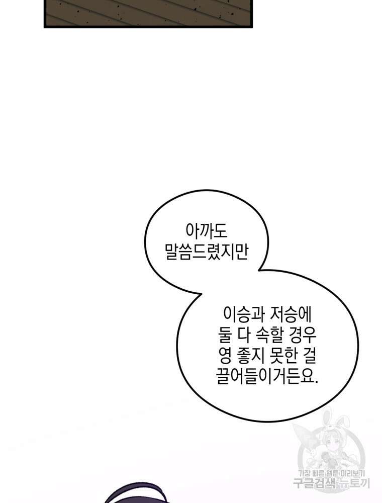 염라를 위한 안내 3화 4