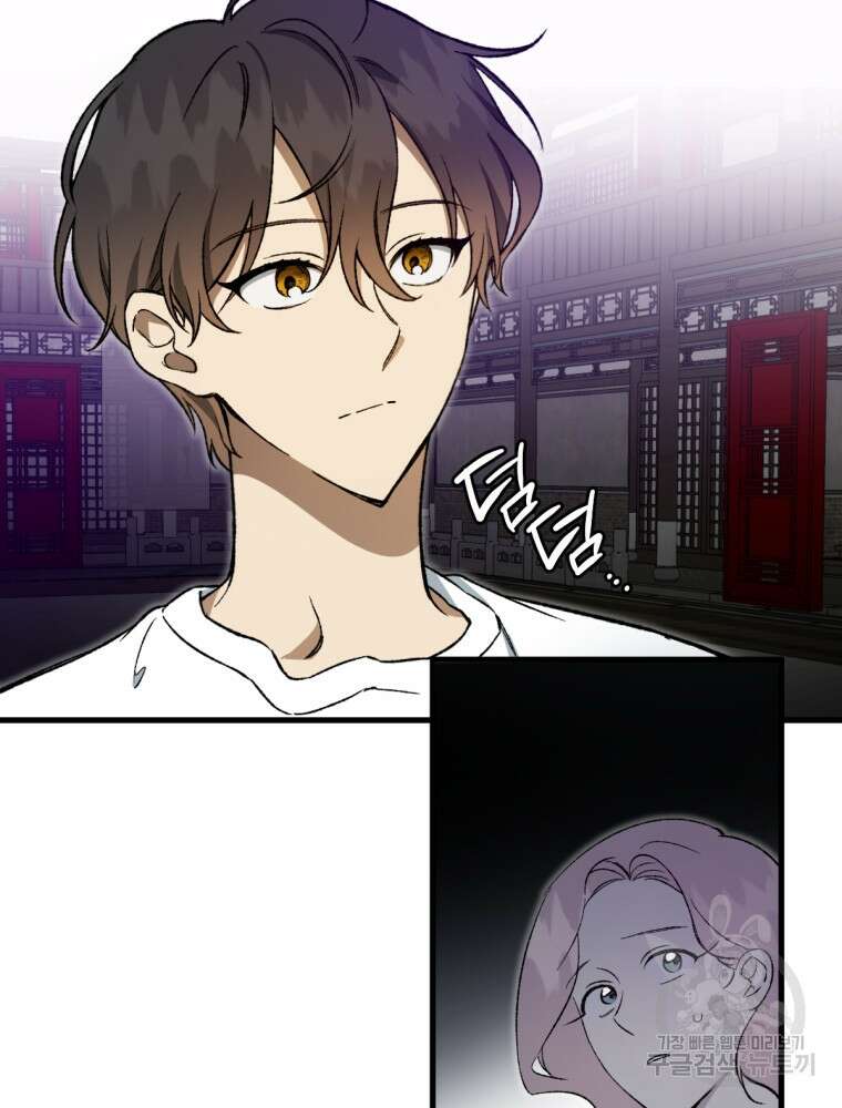 염라를 위한 안내 3화 5